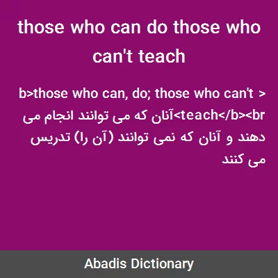 معنی those who can do those who can
